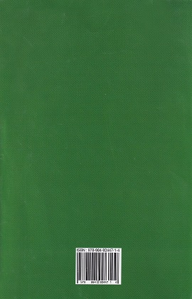 ধান এবং সাধারণ কিছু কথাবাত্রা